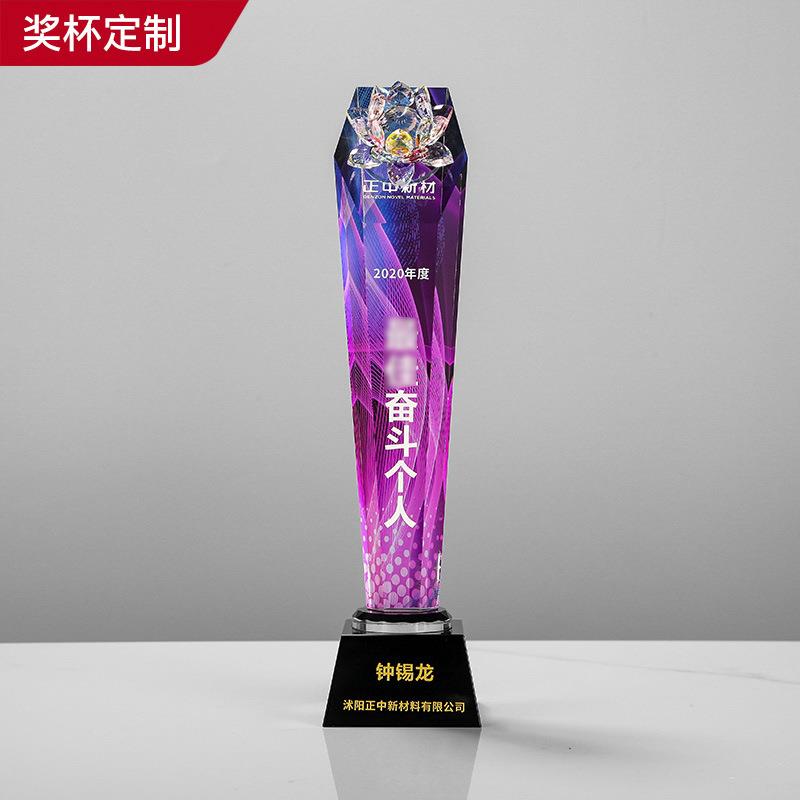 六角水晶创意奖杯炫彩色莲花刻字奖杯奖牌制作企业员工新款纪念品
