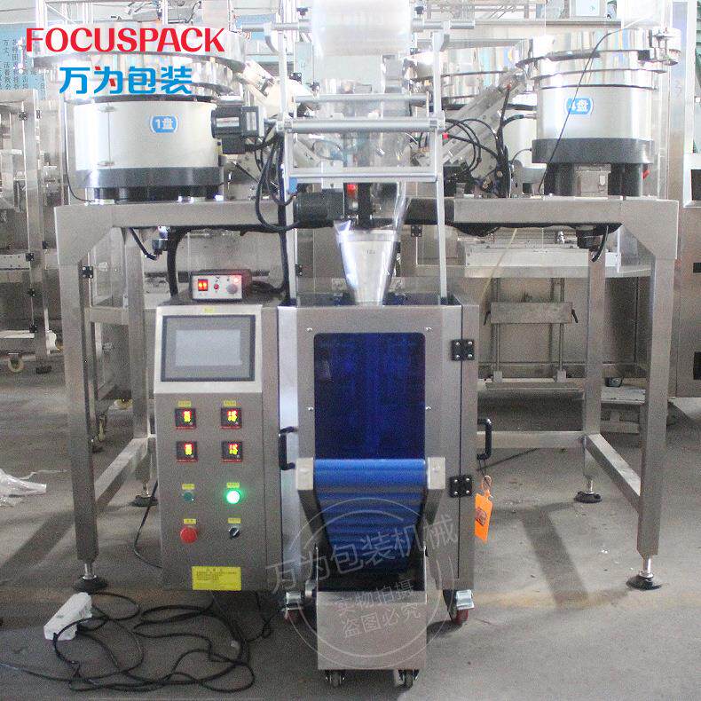 袋装紧固件自动包装机振盘理料配件分装机钉子点数螺丝五金打包机