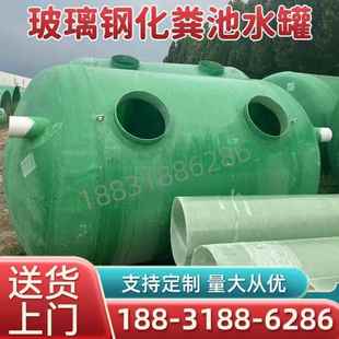 玻璃钢化粪池水罐2/4/6/10/20/30/50/75/100立方成品隔油池沉淀池