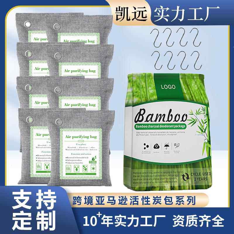 外贸跨境亚马逊竹炭包专用厂家直供新房家用除甲醛活性炭去甲醛
