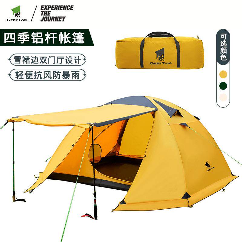 天幕帐篷野外露营3-4人防风防雨登山轻量双层帐篷户外4-6人