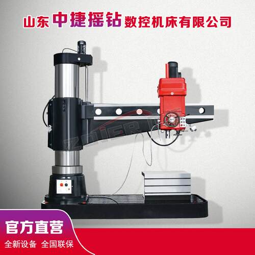 大型摇臂钻床Z080X20液压摇臂钻床080钻孔一体机Z080摇臂钻床