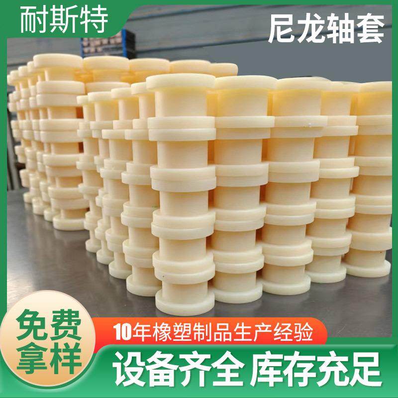 尼龙轴套大直径含油耐磨PA66加工件MC浇筑用绝缘衬套塑料异形件