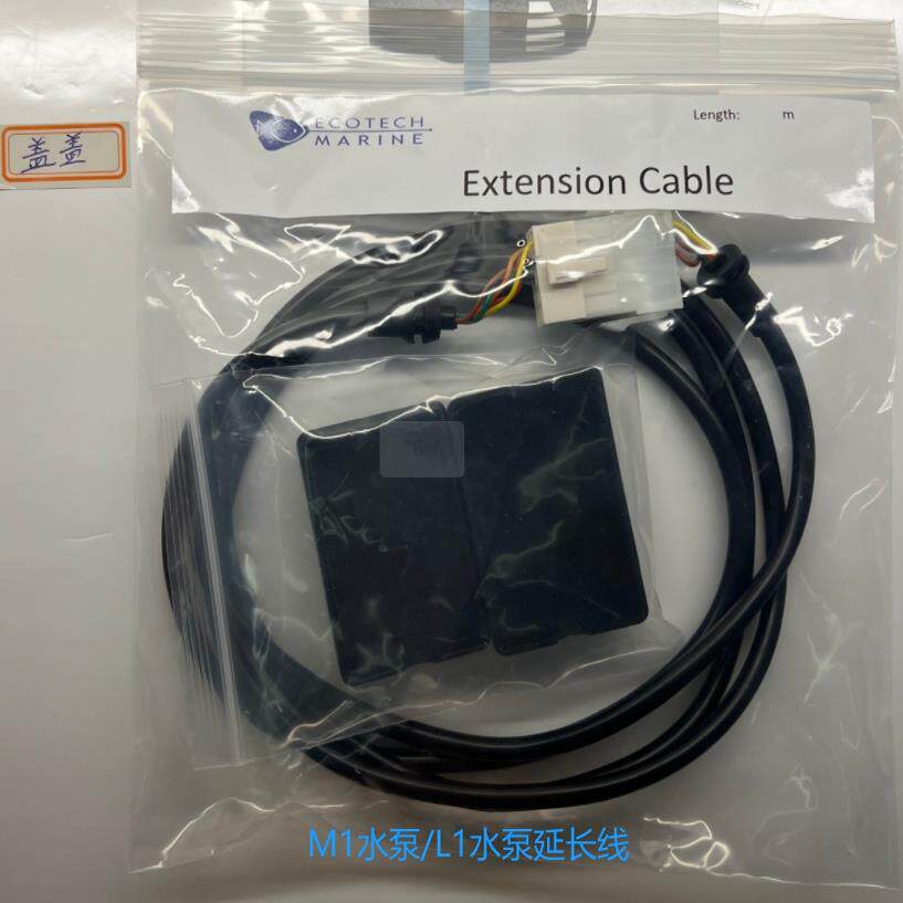 ECO VorTechVectra水泵延长线S1M1L1水泵延长线S2M2L2水泵延长线