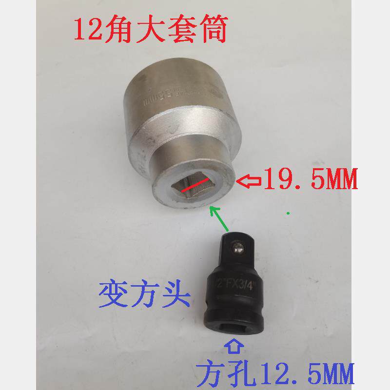 适用于 于钱江赛921机车后轮毂后轮螺母帽拆装工具 大套筒扳手弯