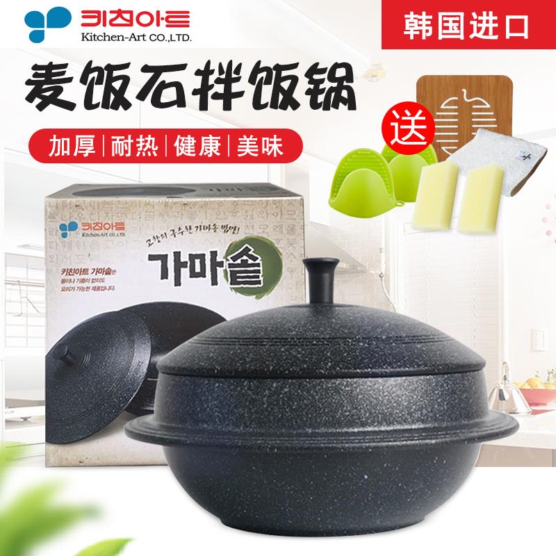 韩国进口麦饭石不粘锅拌饭锅汤锅韩式石锅拌饭煲仔饭火电磁炉通用