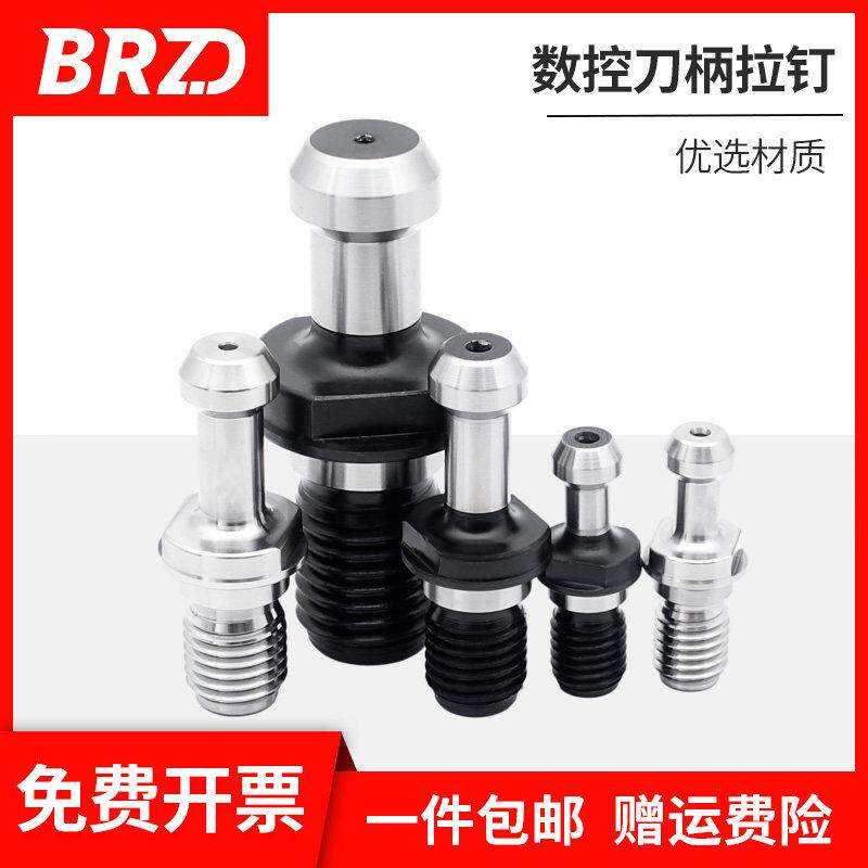 数控高精度拉丁BT30BT40BT50中心通水45度60&deg;90加硬铣刀刀柄拉钉