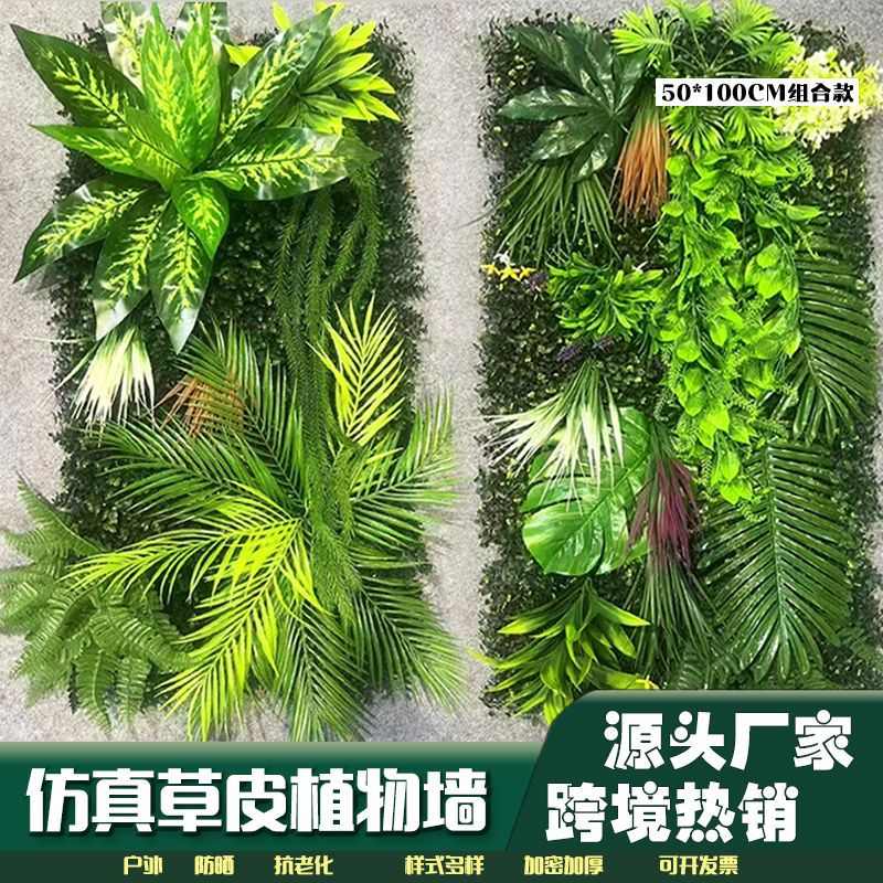 批发门头仿真植物绿植墙商场室内装饰假绿植背景花墙户仿真草坪