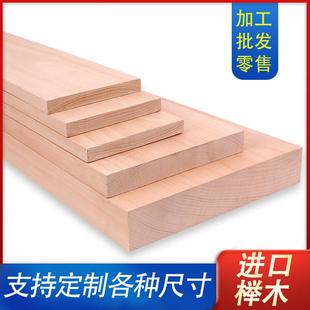 榉木木板桌面板子台面板实木板材原木木方隔板定制diy材料木块