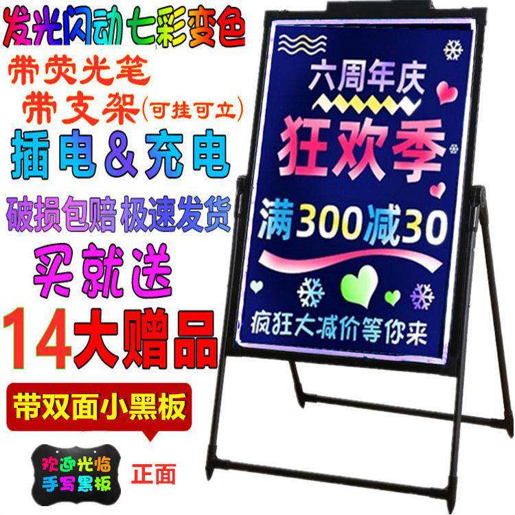 电子萤光板广告板充电挂式闪光手写展板发光小黑板广告牌摆摊夜光