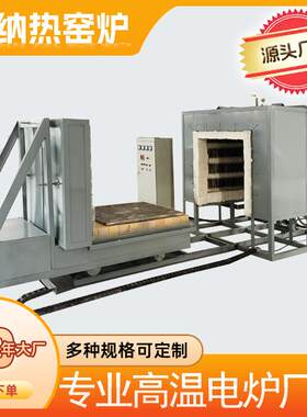 天津博纳热500-1200度工业炉高温箱式台车炉质量稳定售后无忧
