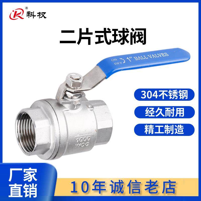 304不锈钢二片式球阀两片式内丝扣调节螺纹钢阀门4分6分1寸dn25,五金/工具,球阀,淘宝优惠券,粉丝福利购,淘宝优惠卷