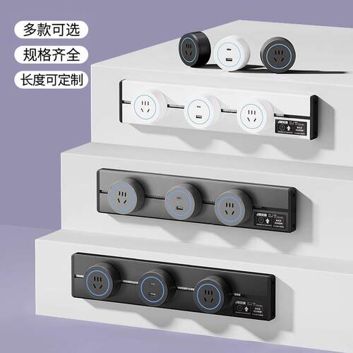 可移动道插座滑动轨明装导轨轨厨房滑餐排柜插排电力磁吸家轨道插