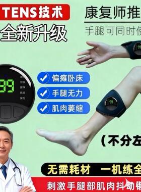 偏瘫康复训练器材肌肉萎缩手腕脚大小腿部按摩器中风运动激活神胫