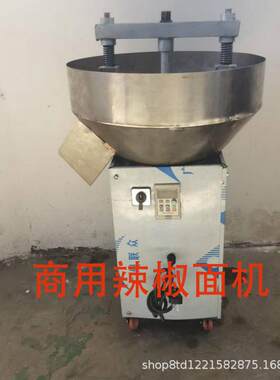 碾辣椒机家用冲辣椒面打芝麻花生电动对窝辣椒打碎机打辣椒机商用