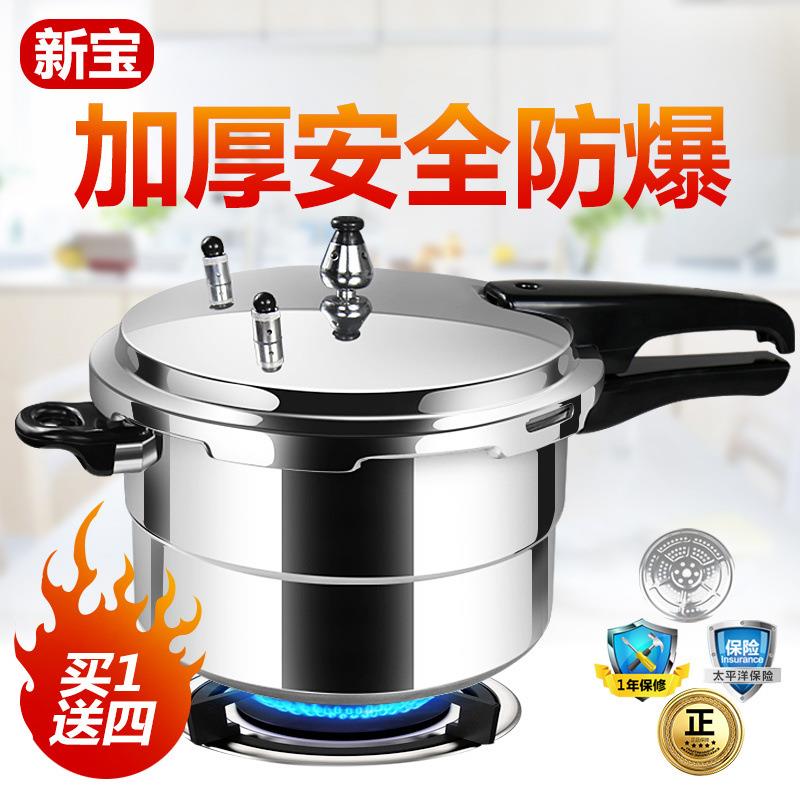 防爆加厚高压锅家用燃气压力锅电磁炉通用小型宿舍用速卖通