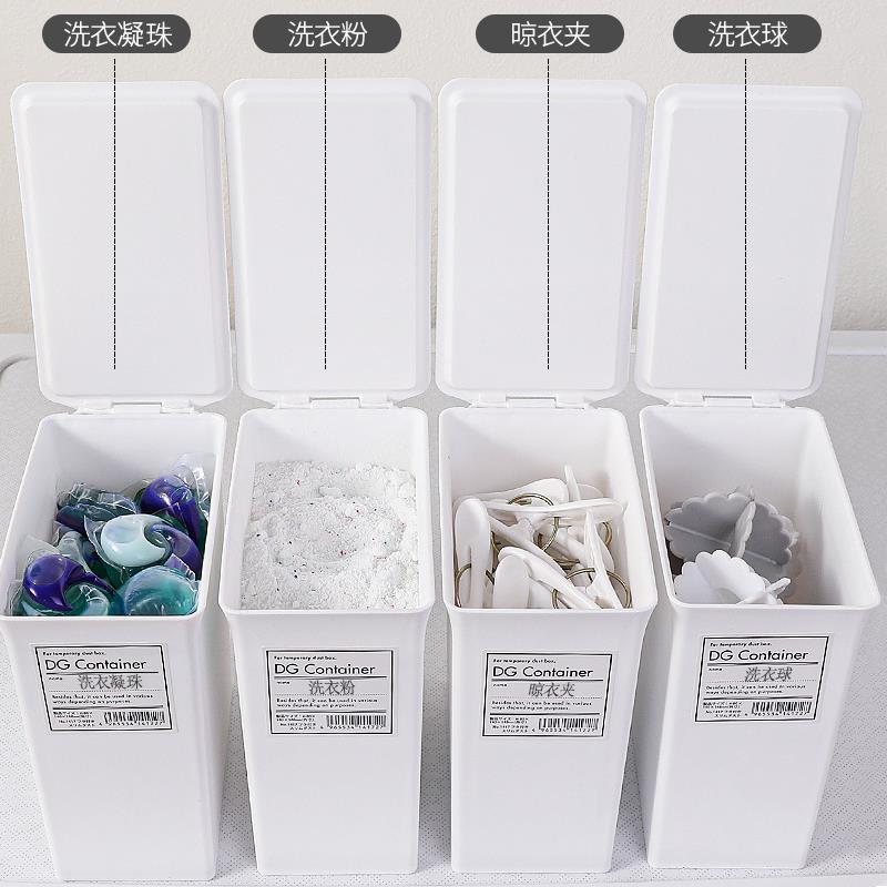 日风家用洗衣凝珠收纳盒抽屉杂物整理盒带盖防尘塑料装洗衣粉盒子