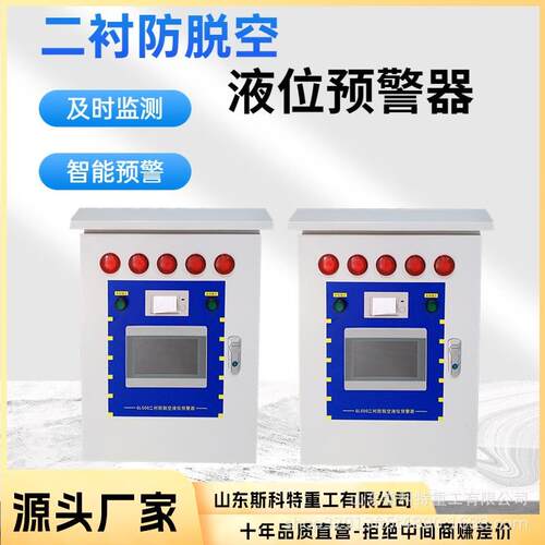 隧道防防脱空预警系统 二衬防脱空 隧道灌注空隙监测 预警装置