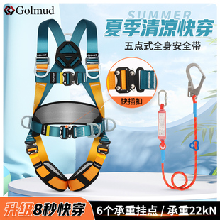 国标安全五高空作业gm3725装 安全带插挂钩尔姆全身哥点式 速绳套双