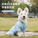 猫狗衣服四脚防雨透气宠物批发跨境狗狗狗反光服装 雨衣现货 用品