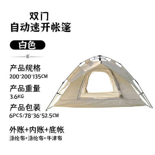 登山自动双层防水速帐篷露营帐篷防潮便携式帐篷开野营户外