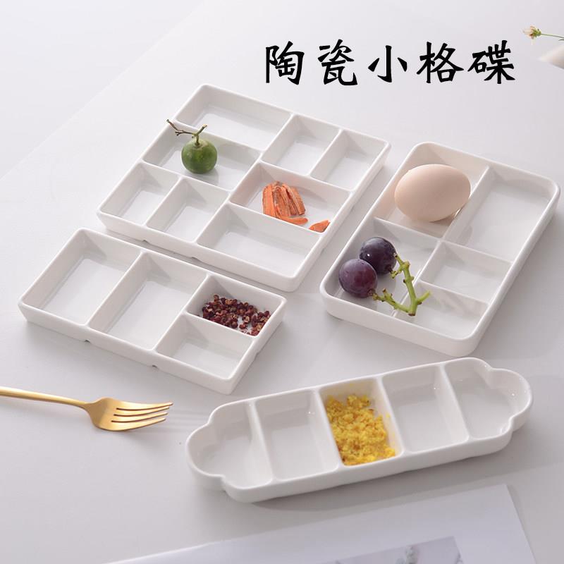 陶瓷分格碟烤鸭调料酱料配菜小菜碟子多格小盘子绘画原料调色盘