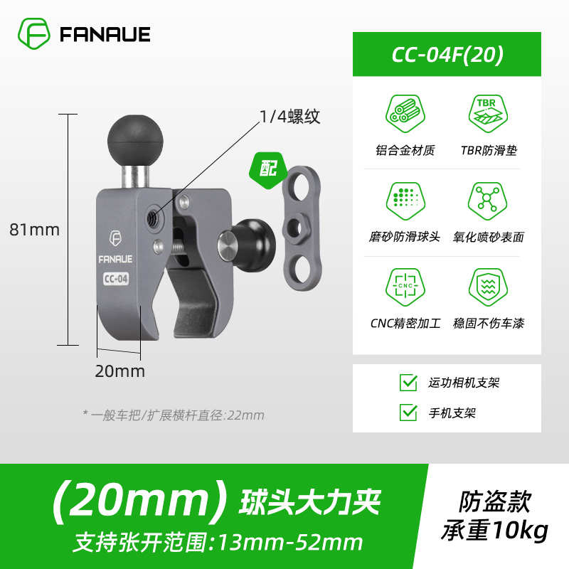 机机球底座大力车把奈拆头fanaue防盗运动梵快支架摩托车夹手相机