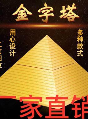 金字塔磁场砂岩摆件厅卧室杨寻龙客尺摆家件306居饰品工艺礼品摆