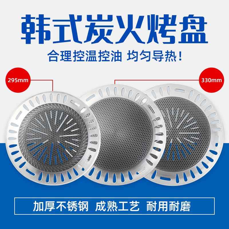 不锈钢烧烤盘韩式烤肉盘炭火烧肉盘不沾烤盘压铸蜂窝盘韩国烤盘