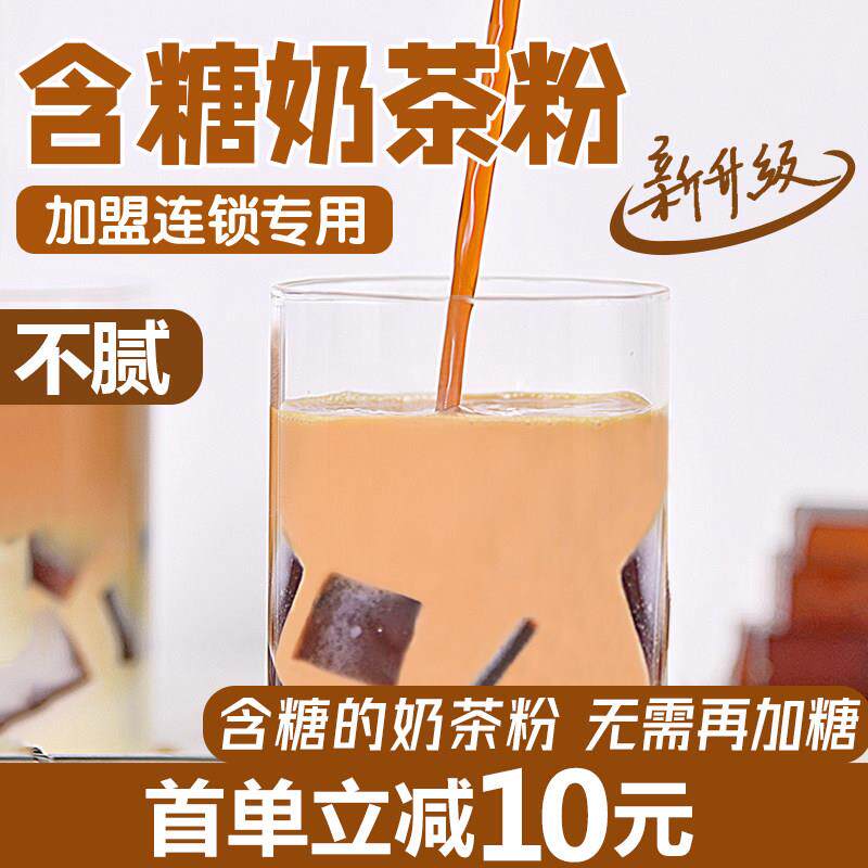 蜜粉星座含糖奶茶粉 1kg商用冲泡式植脂末 湖北产地袋装奶茶原料