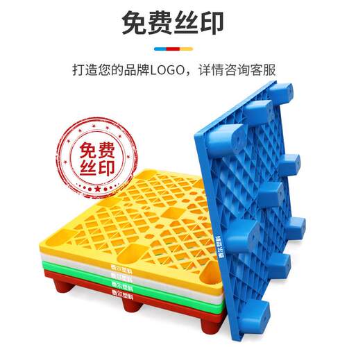 叉LTI塑料托盘车网格仓潮库防垫板九托脚栈板货物超市卡板仓储地