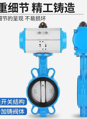 气动软密封对双夹蝶阀D671X-16作920用Q中线对夹式软封阀密门