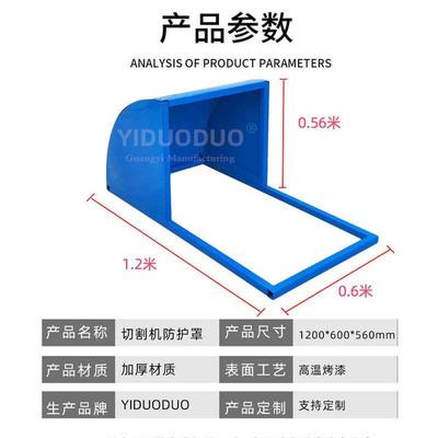 工地切割机防护罩400切割机防火罩安全保护罩挡火板火花挡板定制