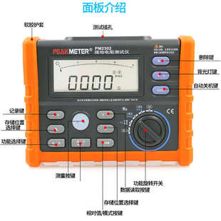 华谊MS2302数字接地电阻测试仪自动量程回路高精度电阻测试摇表