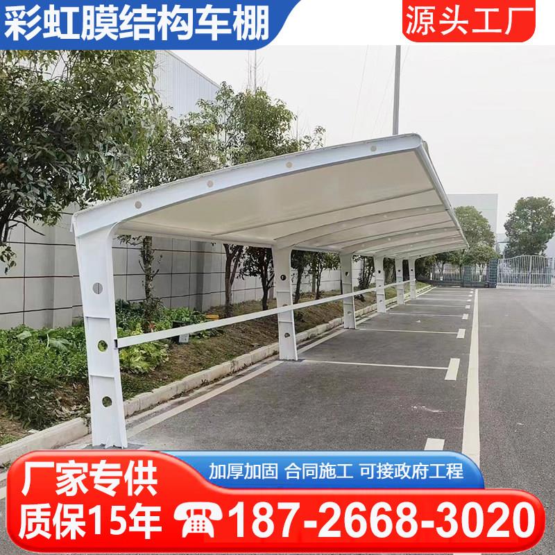 山西定制汽车蓬膜结构停车篷工厂电动车棚遮阳蓬非机动车棚轿车棚