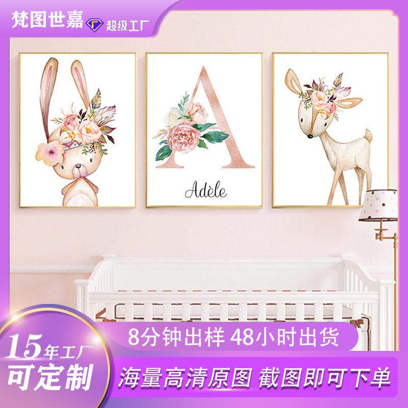客厅三联画萌趣动物装饰画儿童房帆布画餐厅挂画现代艺术油布画