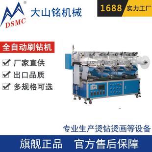 四色全自动刷钻机 服装 饰品烫钻图案刷图机 大山铭