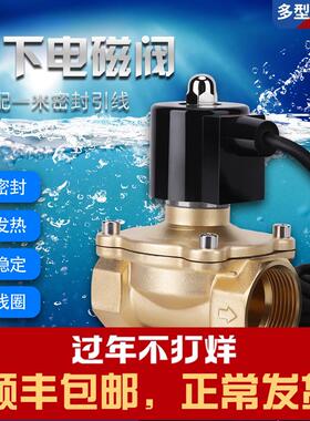 水下电磁阀控制喷泉音乐24v防水水阀气阀4分6分1寸1.2寸1.5寸2寸