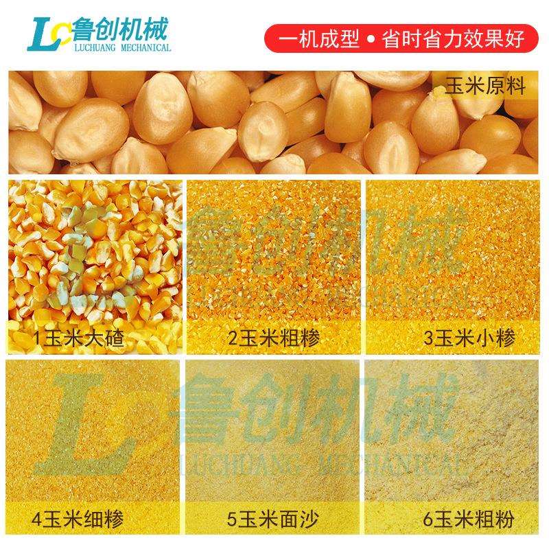 新型玉米脱皮打渣机 玉米加工设备 超市粮店玉米制糁机