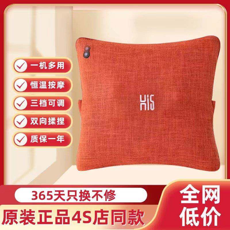 4S店同款正品嗨福按摩抱枕按摩靠垫充电式家用背部按摩器