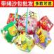 儿童手工加厚沙包投掷幼儿园小学生专用卡通沙包益智游戏玩具