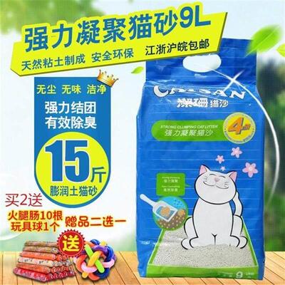 cat litter 9 liters 15 kg bentonite cat litter high knot