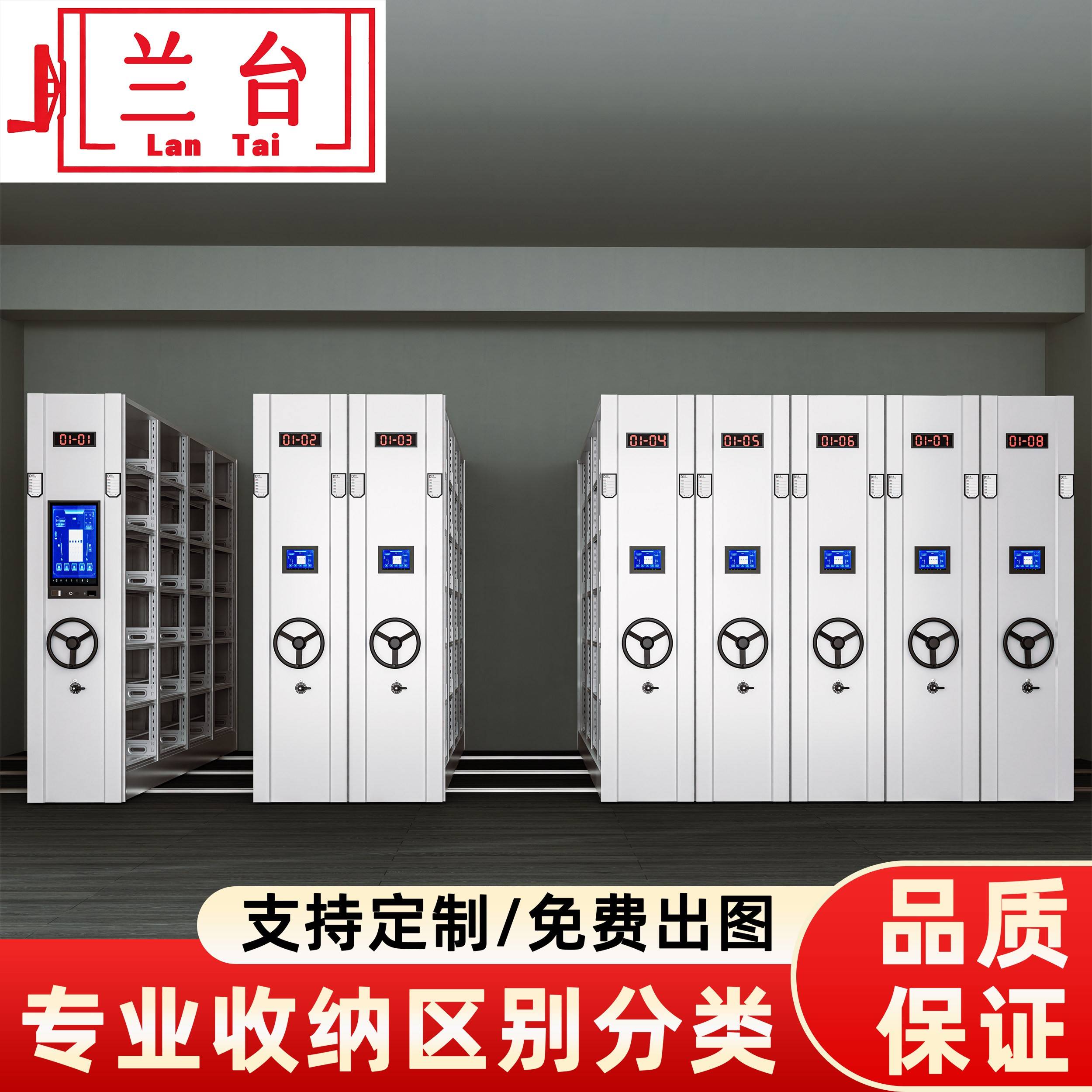 手摇密集柜移动式档案室档案柜电动智能密集架挂衣底图字画密集架