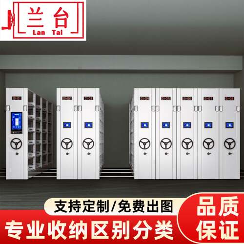 手摇密集柜移动式档案室档案柜电动智能密集架挂衣底图字画密集架