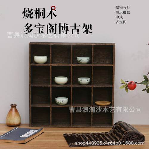 木格子置物架博古架墙上实木壁挂式多宝阁收纳架茶具摆架展示架