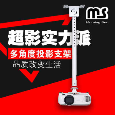 包邮多功能投影机仪1米吊架可伸缩倾斜支架吊装家用办公专用吊顶