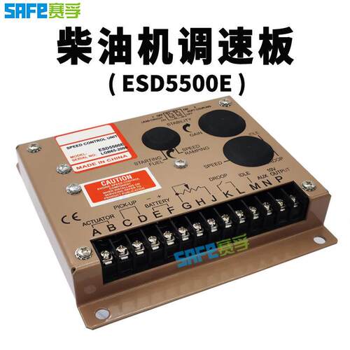 ESD5500E 电子调速板 柴油机发电机组配件 控制电调 调速器