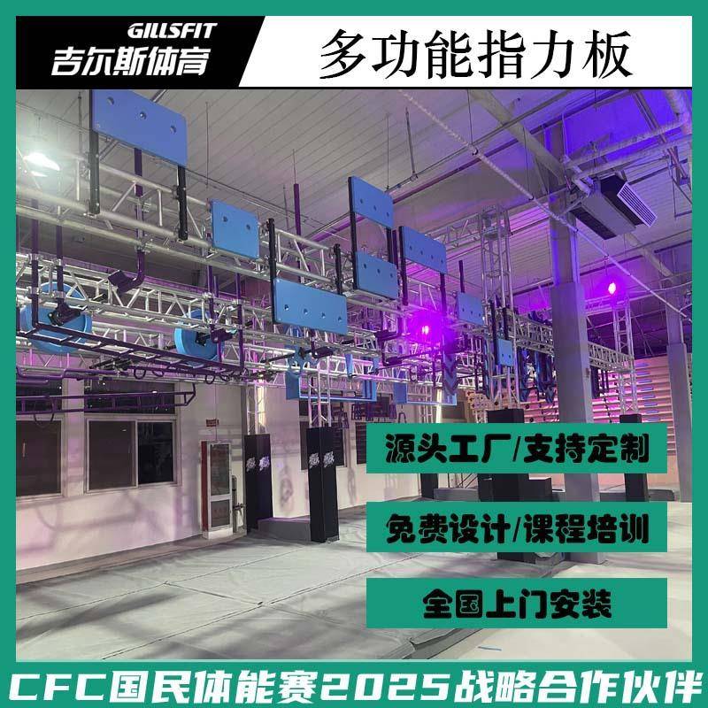体适能训练忍者赛道斯巴达赛事训练架勇士闯关上肢强化训练拓展架