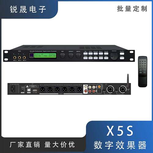 X5升级版专业数字效果器防啸叫抗干扰处理混响均衡效果调节家用