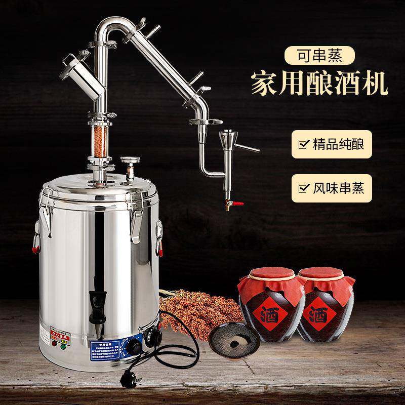 新款家用小型酿酒设备蒸馏器加大串蒸器金蓝金酒药酒蒸馏设备